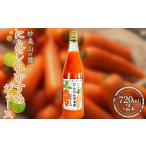 妙義山の麓 にんじんむすめジュース ストレート 720ml
