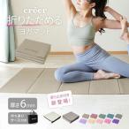 折りたたみヨガマット スモーキーブルー