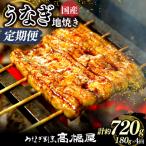 うなぎ 白焼き 2人前