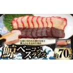 鯨ベーコンスライス 約70g