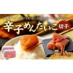 辛子明太子つぶこ 500g×2パック