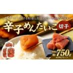 明太子 辛口つぶこ 250g×3パック