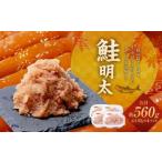数の子明太 140g×4パック