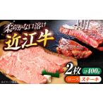 近江牛モモステーキ 2枚