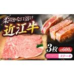 厳選近江牛サーロイン 3枚