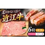 厳選近江牛サーロイン 6枚