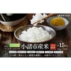 お米マイスター 小諸米 精米5kg 3ヶ月定期便