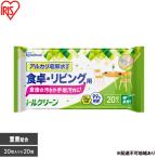 トルクリーン キッチンクリーナー 食卓 リビング用 20枚入