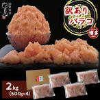 明太子 訳あり 無着色 熟成明太子 2kg