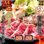 牛肉 バラ カルビ 訳あり 贅沢 艶さし A4~A5
