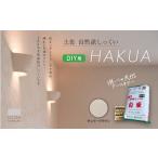 漆喰 自然派しっくい 白亜 DIY用 アースブラウン 20kg