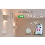 漆喰 自然派しっくい 白亜 DIY用 オリーブグリーン 20kg