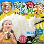 子育て応援米 産米 BG無洗米 あきたこまち 5kg