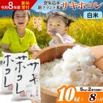 米どころ ブレンド米 10kg