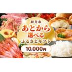あとからセレクト