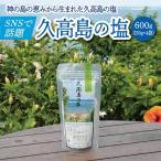 久高島の塩 150g