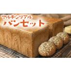 マルチシリアル パンセット パンパンパンパン