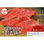 高級黒毛和牛 赤身焼肉 500g