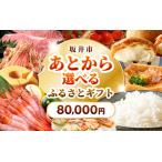 あとからセレクト