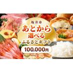 あとからセレクト