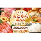 あとからセレクト