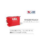 フィンガーポーチ レッド×ネイビー ポーチ