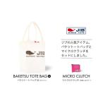 fu.... налог ковш -toM( белый ). микро сцепление ( наслаждение цвет ) комплект префектура Hyogo город Nishinomiya 