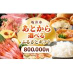 あとからセレクト