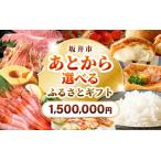 あとからセレクト