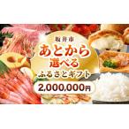あとからセレクト