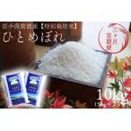 ふるさと納税 【定期�