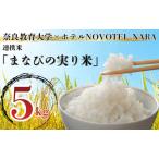 米 令和7年度産 まなびの実り米 nvl-02