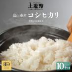 有機米 コシヒカリ 10kg