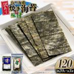 味付海苔 訳あり 有明のり 焼海苔 20g