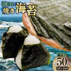 焼海苔 福岡 有明のり 初摘み 新海苔 10袋