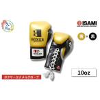 ボクサー エナメルグローブ マジックテープ式