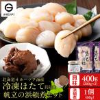 帆立の浜頓煮 60g1個