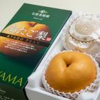 梨 2026年 あたご梨 2玉