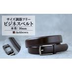ベルト サイズ調節フリー キーリット ビジネスベルト