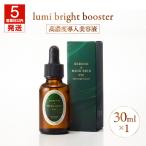 lumi bright booster T079-001