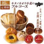 キタノカオリ小麦のフルコース 食パン1本