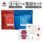 オニゴエコーヒー&鬼越セット