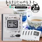 機会別カフェインレスコーヒードリップバッグ