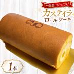 神戸三田高原卵 使用 カステイラ 生クリーム