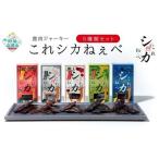 fu.... налог [ оленина вяленое мясо ] это олень ...5 вид комплект jibie вяленое мясо Iwate префектура суша передний takada город 