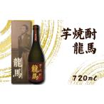 fu.... налог potato shochu дракон лошадь ( картон входить ) 720ml× 1 шт. sake Kochi префектура дешево . город Kochi префектура дешево . город 