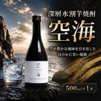 fu.... налог глубокий слой вода сломан potato shochu пустой море 500ml× 1 шт. sake Kochi префектура дешево . город Kochi префектура дешево . город 