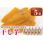 東 干し芋 150g