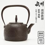 ★南部鉄瓶 7年連続 南部鉄器 鉄瓶 姥口アラレ 1.2L
