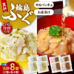 ふぐ茶づけ ふぐカルパッチョ wa002